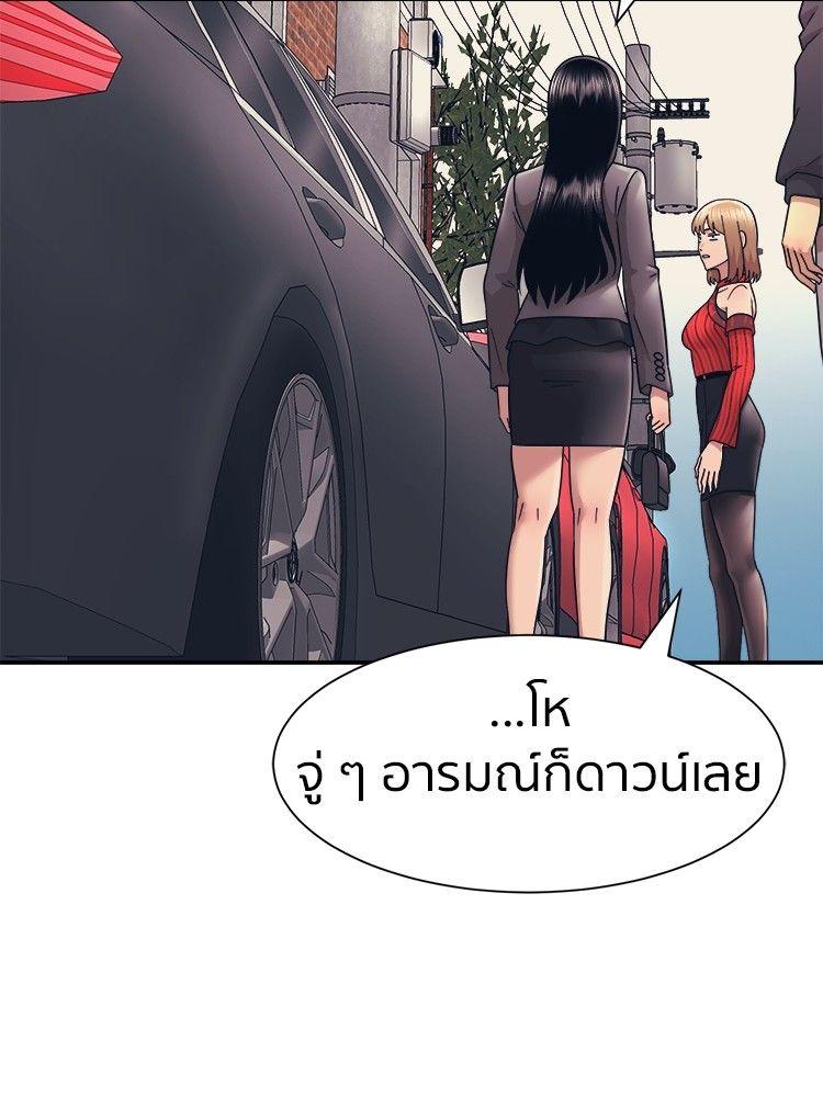 I Am Unbeatable ตอนที่ 10 96