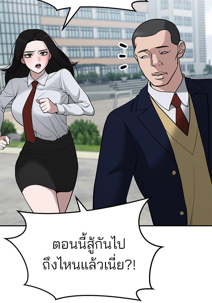 The Bully In-Charge ตอนที่ 66 96