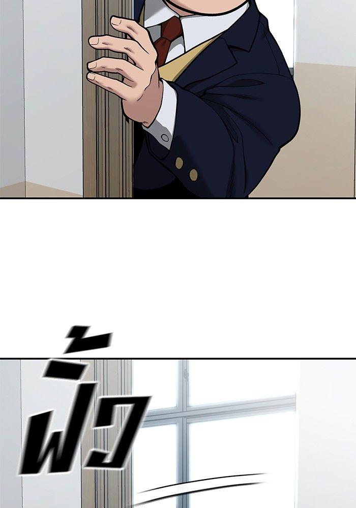 The Bully In-Charge ตอนที่ 70 96