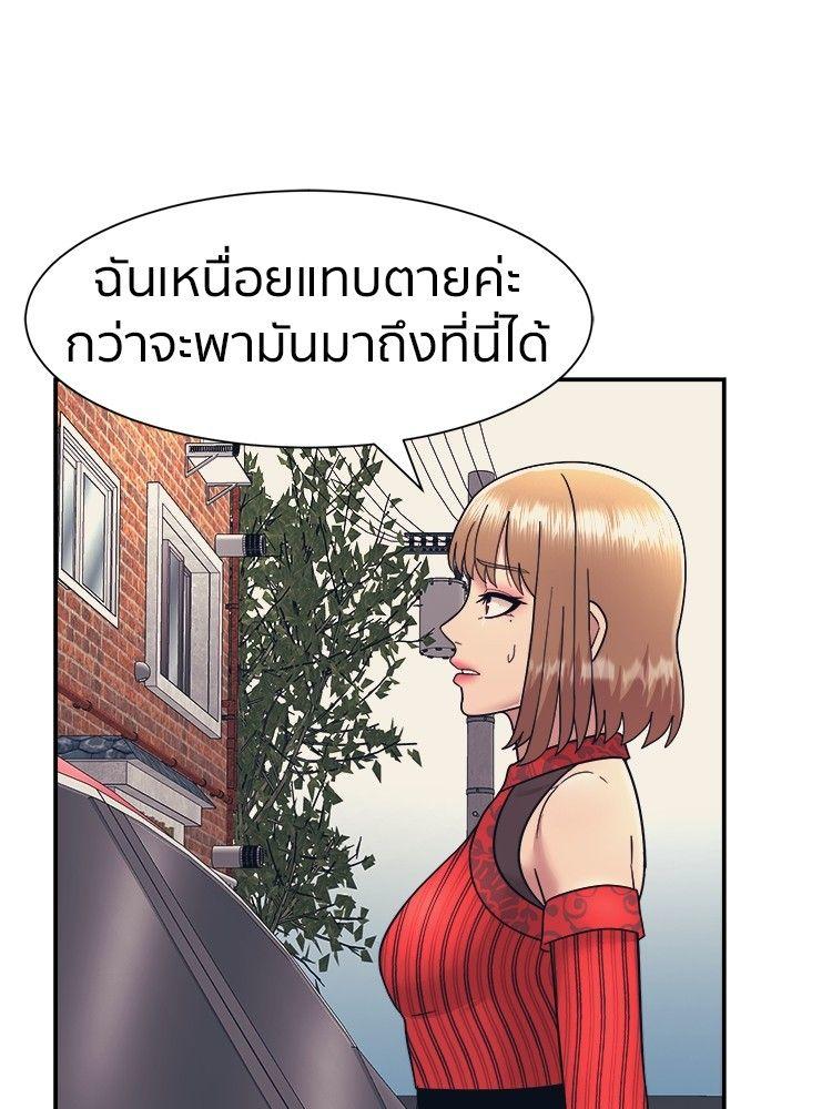I Am Unbeatable ตอนที่ 10 97