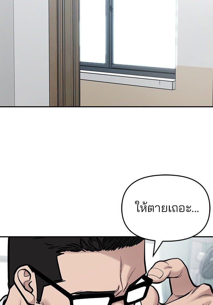 The Bully In-Charge ตอนที่ 70 97