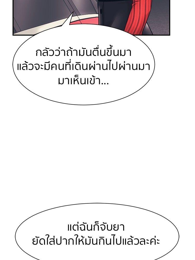 I Am Unbeatable ตอนที่ 10 98