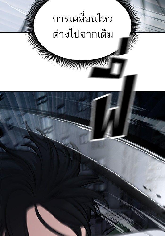 The Bully In-Charge ตอนที่ 72 98