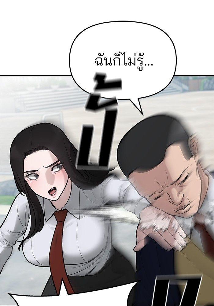 The Bully In-Charge ตอนที่ 66 98