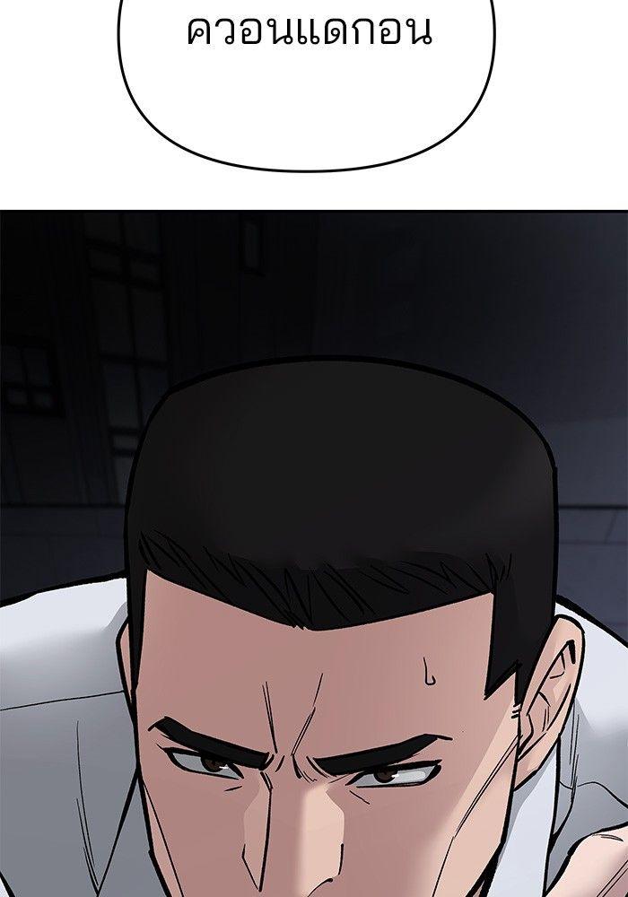 The Bully In-Charge ตอนที่ 73 98