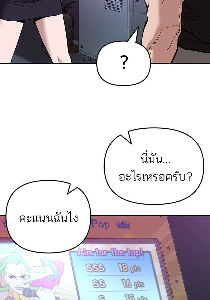 The Bully In-Charge ตอนที่ 63 9