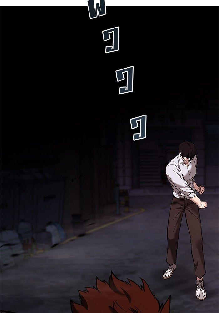 The Bully In-Charge ตอนที่ 62 98