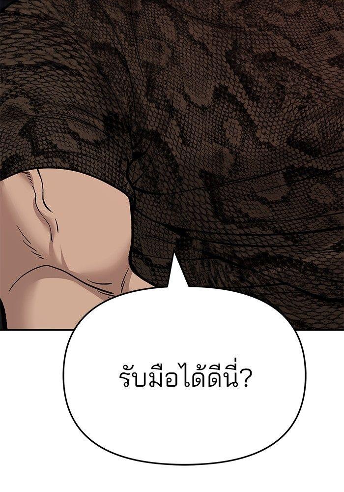 The Bully In-Charge ตอนที่ 61 98