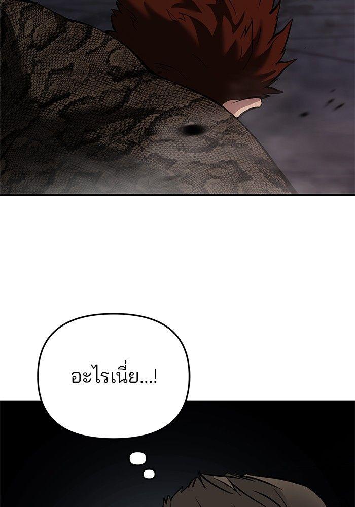 The Bully In-Charge ตอนที่ 62 99