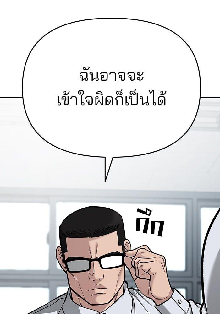 The Bully In-Charge ตอนที่ 70 99