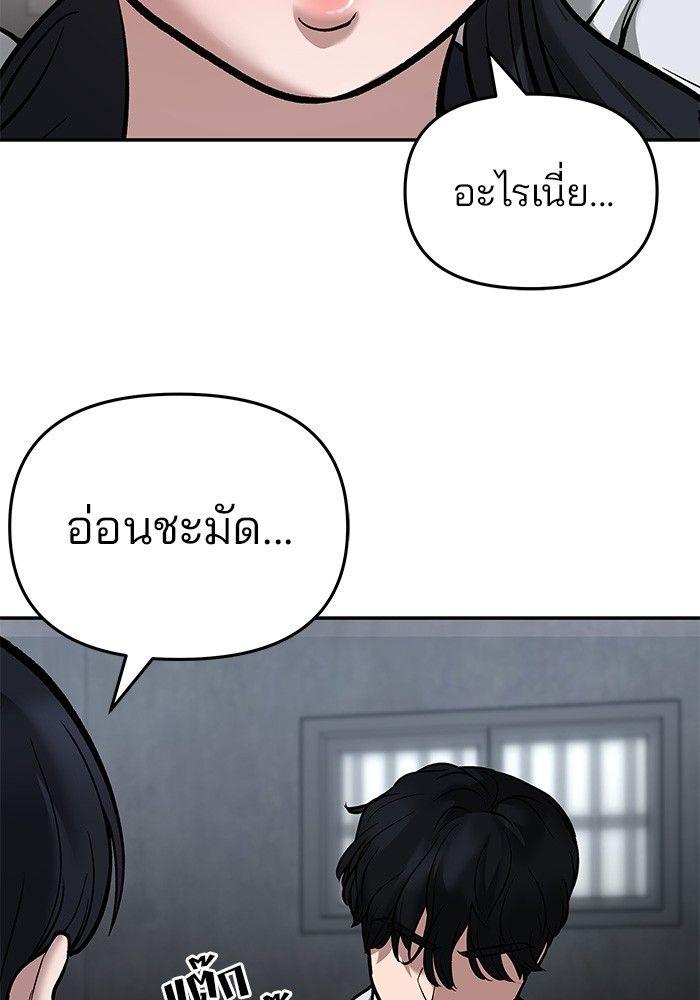 The Bully In-Charge ตอนที่ 65 99