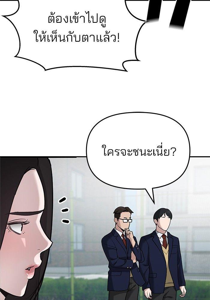 The Bully In-Charge ตอนที่ 66 99