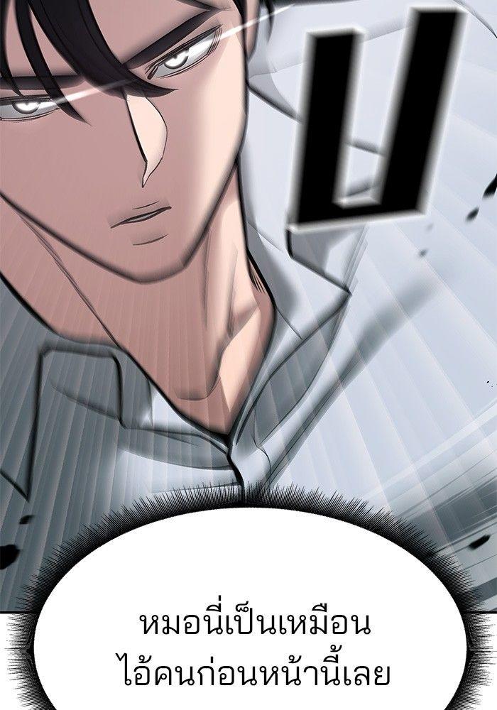 The Bully In-Charge ตอนที่ 72 99