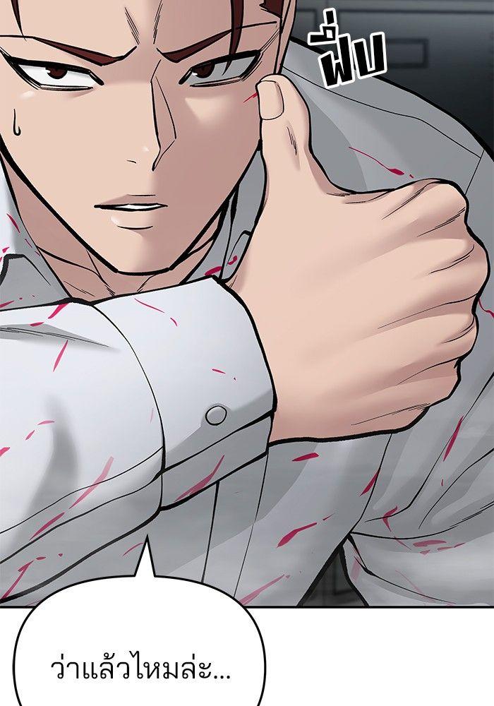 The Bully In-Charge ตอนที่ 70 9