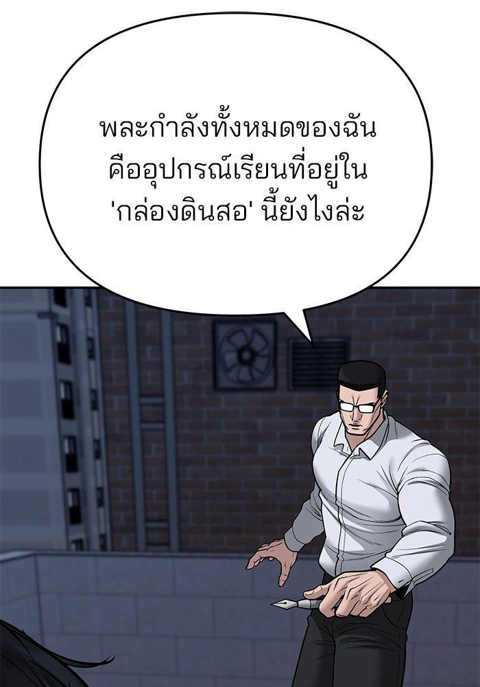 The Bully In-Charge ตอนที่ 71 9