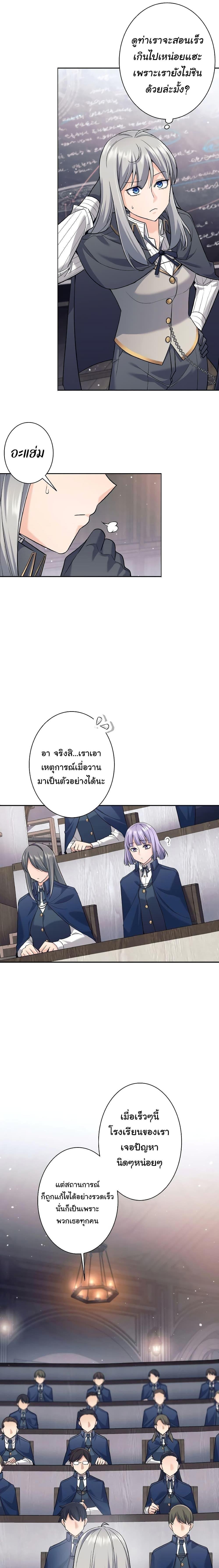 I Quit the Hero’s Party ตอนที่ 23 9