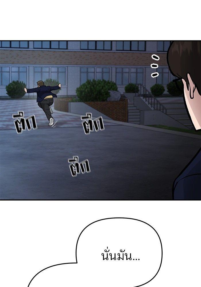 The Bully In-Charge ตอนที่ 61 9