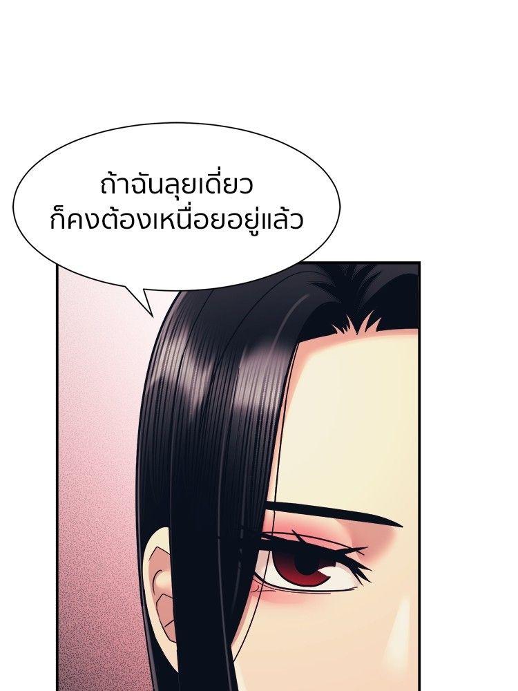I Am Unbeatable ตอนที่ 10 9