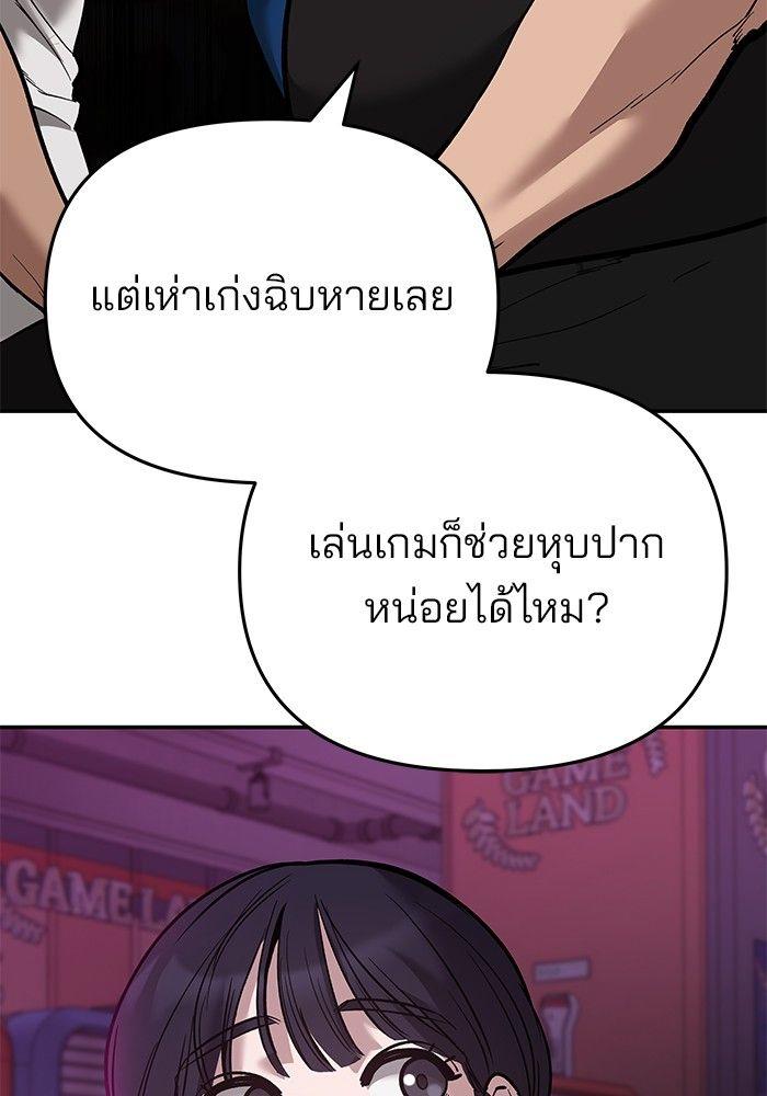 The Bully In-Charge ตอนที่ 62 9