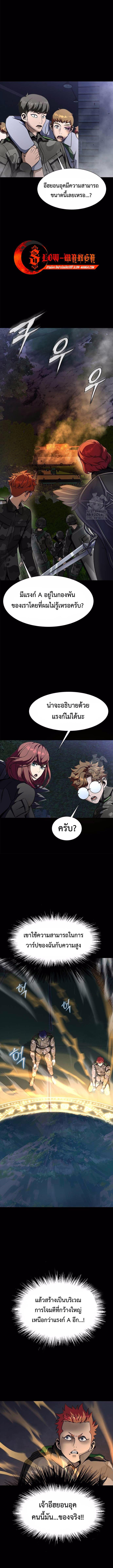 Steel-Eating Player ตอนที่ 43 3