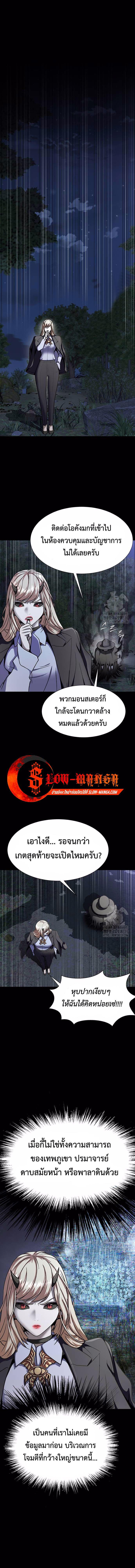 Steel-Eating Player ตอนที่ 43 5