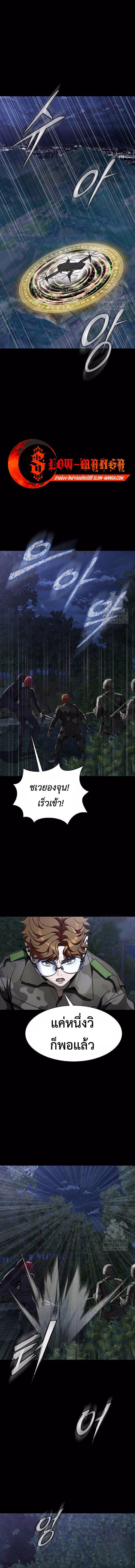 Steel-Eating Player ตอนที่ 43 9