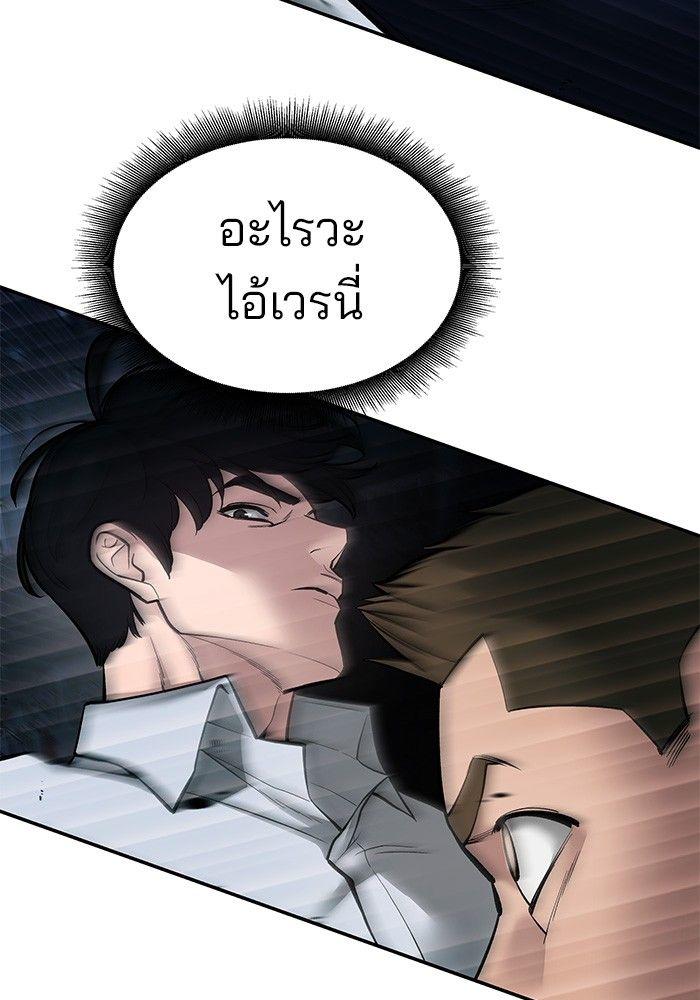 The Bully In-Charge ตอนที่ 76 100