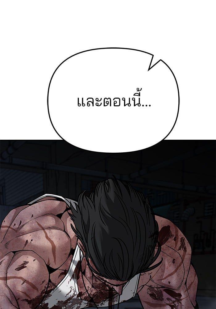 The Bully In-Charge ตอนที่ 87 100