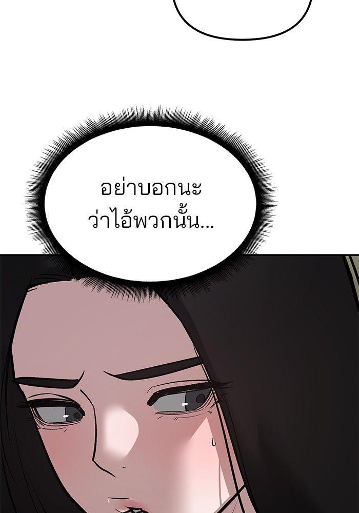 The Bully In-Charge ตอนที่ 83 10