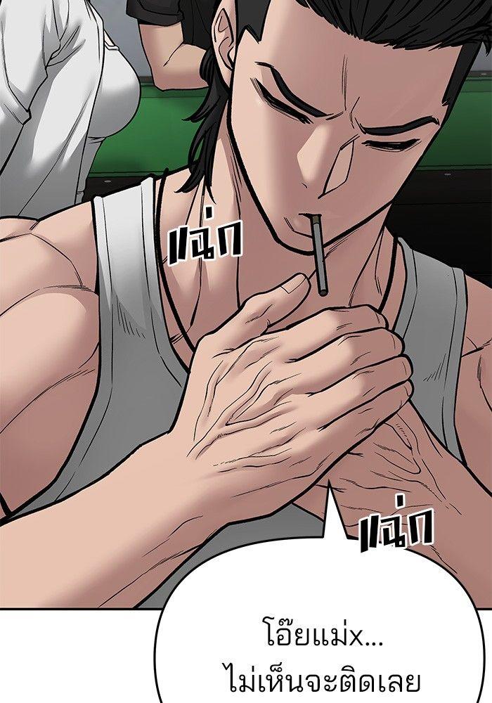 The Bully In-Charge ตอนที่ 75 100