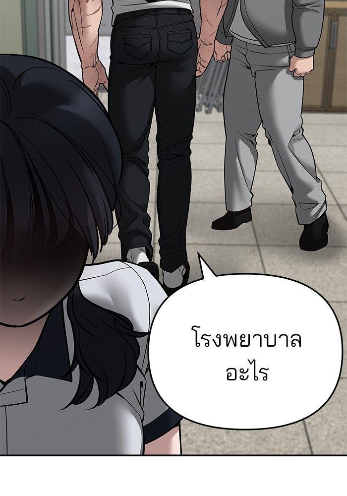 The Bully In-Charge ตอนที่ 85 100