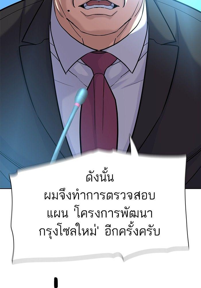 The Chaebeol’s Youngest Son ตอนที่ 84 100