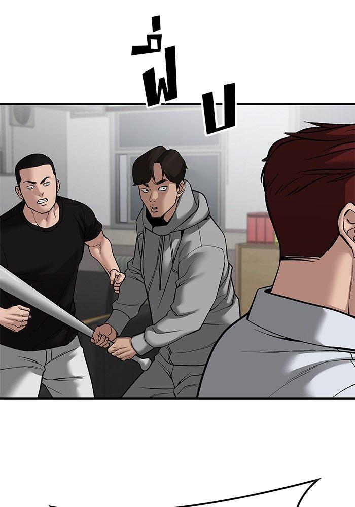 The Bully In-Charge ตอนที่ 83 100
