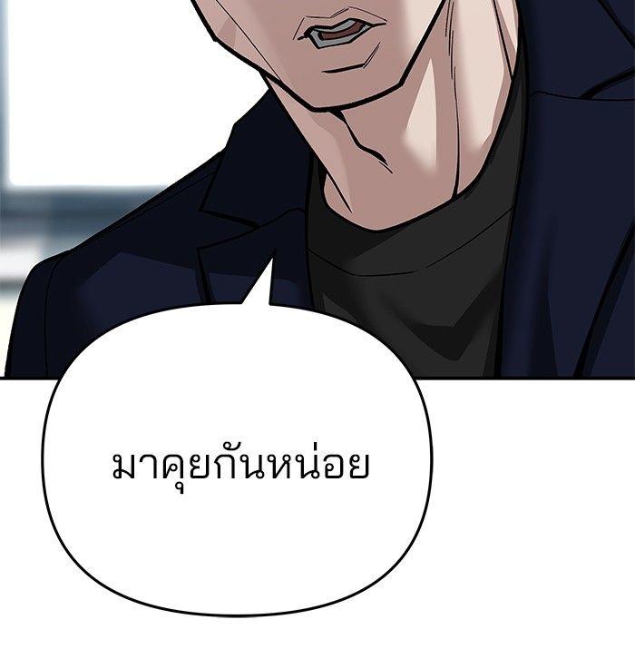 The Bully In-Charge ตอนที่ 86 100