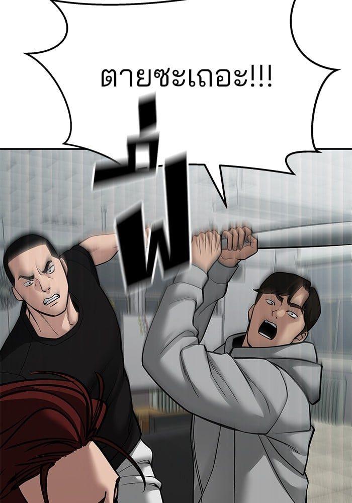 The Bully In-Charge ตอนที่ 83 101