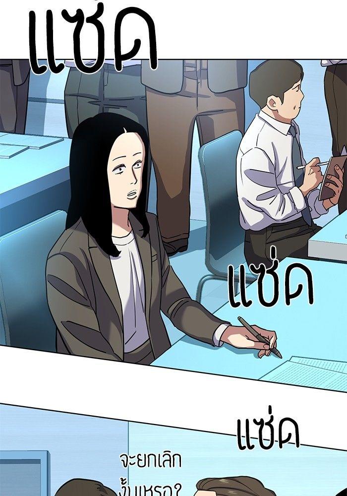 The Chaebeol’s Youngest Son ตอนที่ 84 101