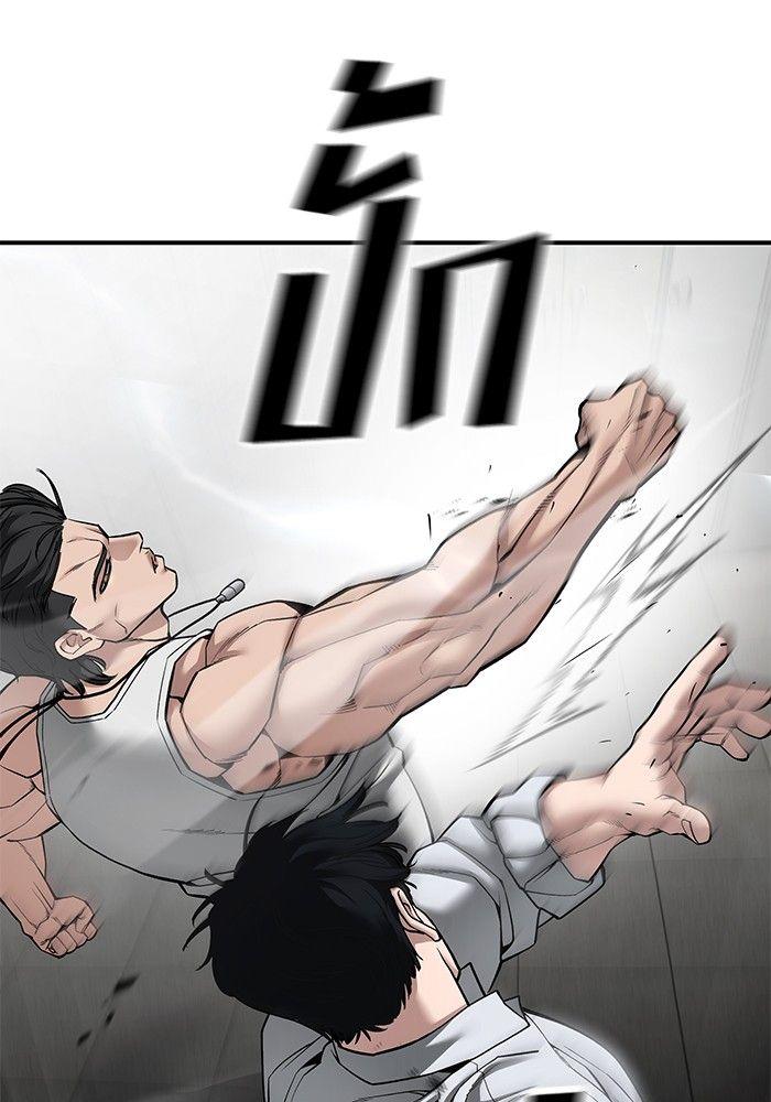 The Bully In-Charge ตอนที่ 81 101