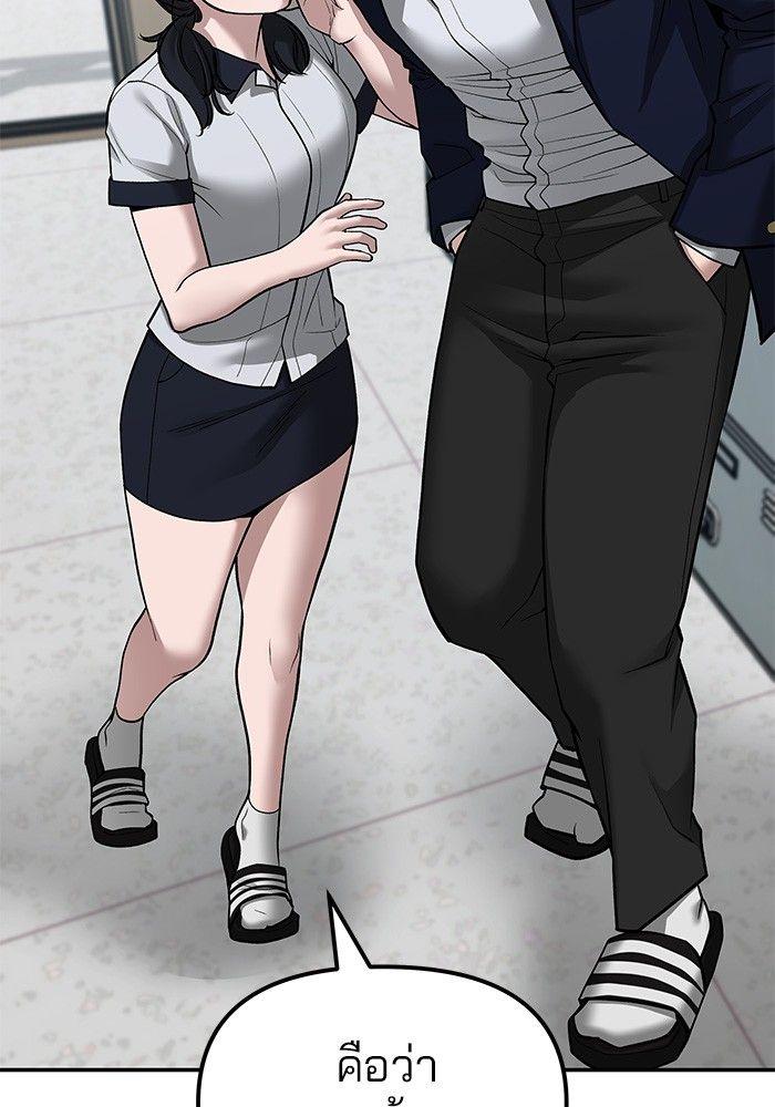 The Bully In-Charge ตอนที่ 77 102