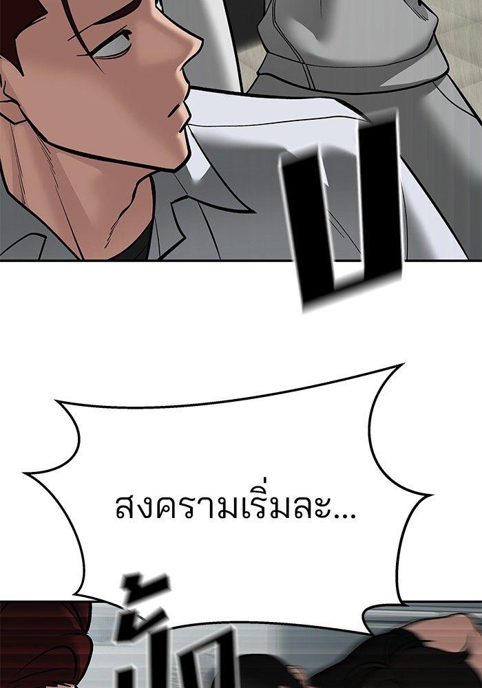 The Bully In-Charge ตอนที่ 83 102