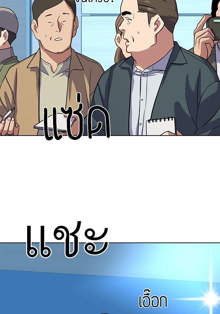 The Chaebeol’s Youngest Son ตอนที่ 84 102