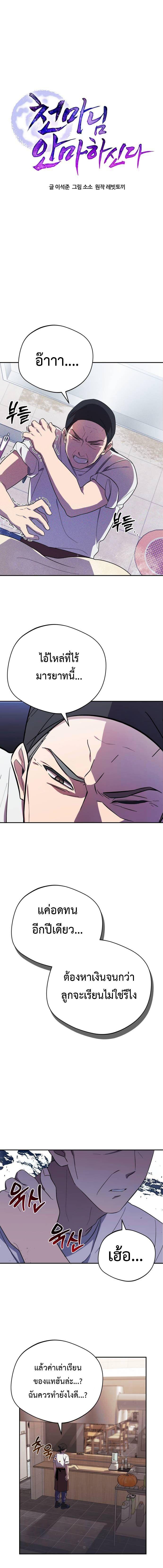 The Heavenly Demon Will Give You a Massage ตอนที่ 4 1