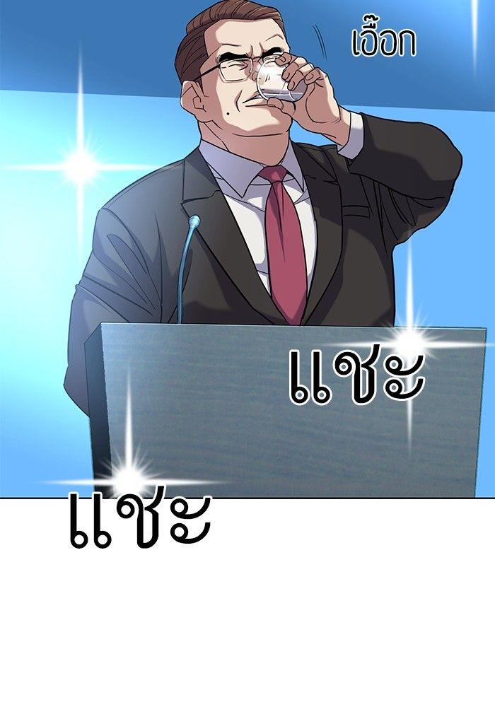 The Chaebeol’s Youngest Son ตอนที่ 84 103
