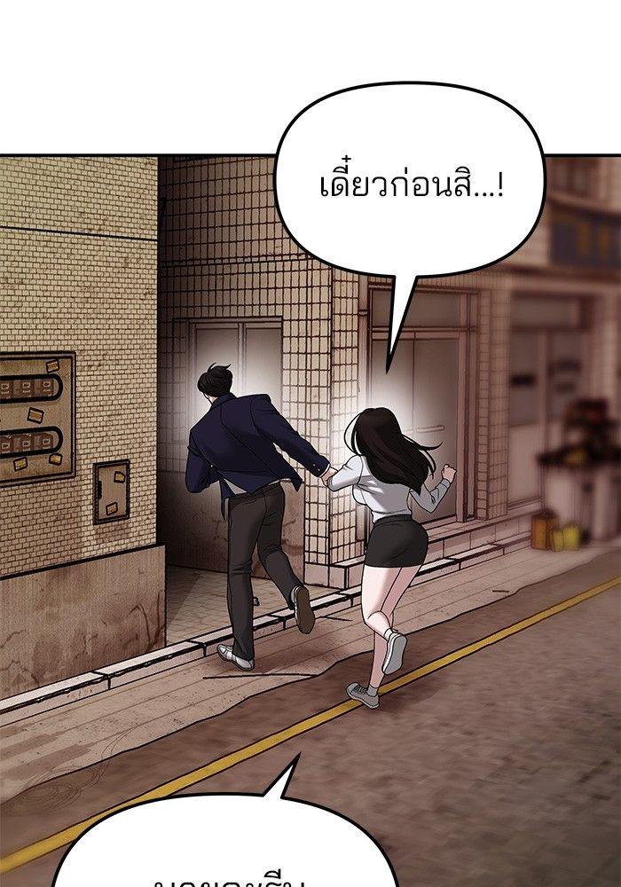 The Bully In-Charge ตอนที่ 78 103