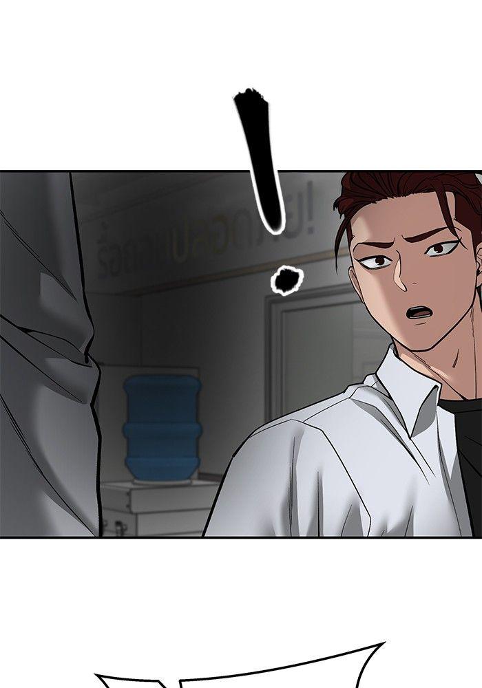 The Bully In-Charge ตอนที่ 83 104