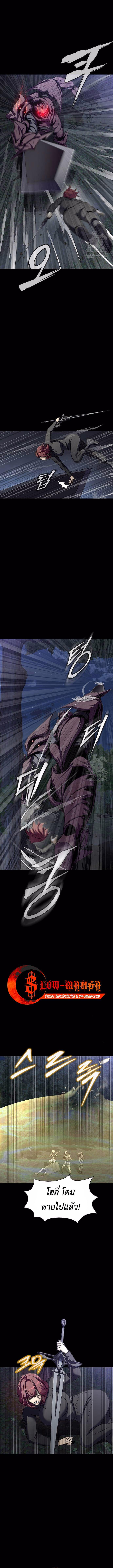 Steel-Eating Player ตอนที่ 43 19