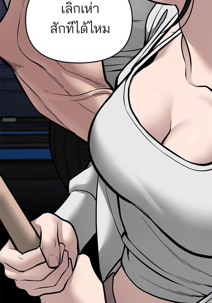 The Bully In-Charge ตอนที่ 75 104