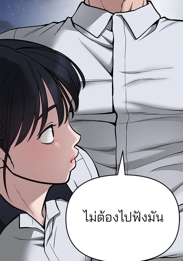 The Bully In-Charge ตอนที่ 74 105