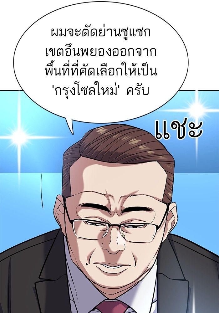 The Chaebeol’s Youngest Son ตอนที่ 84 105