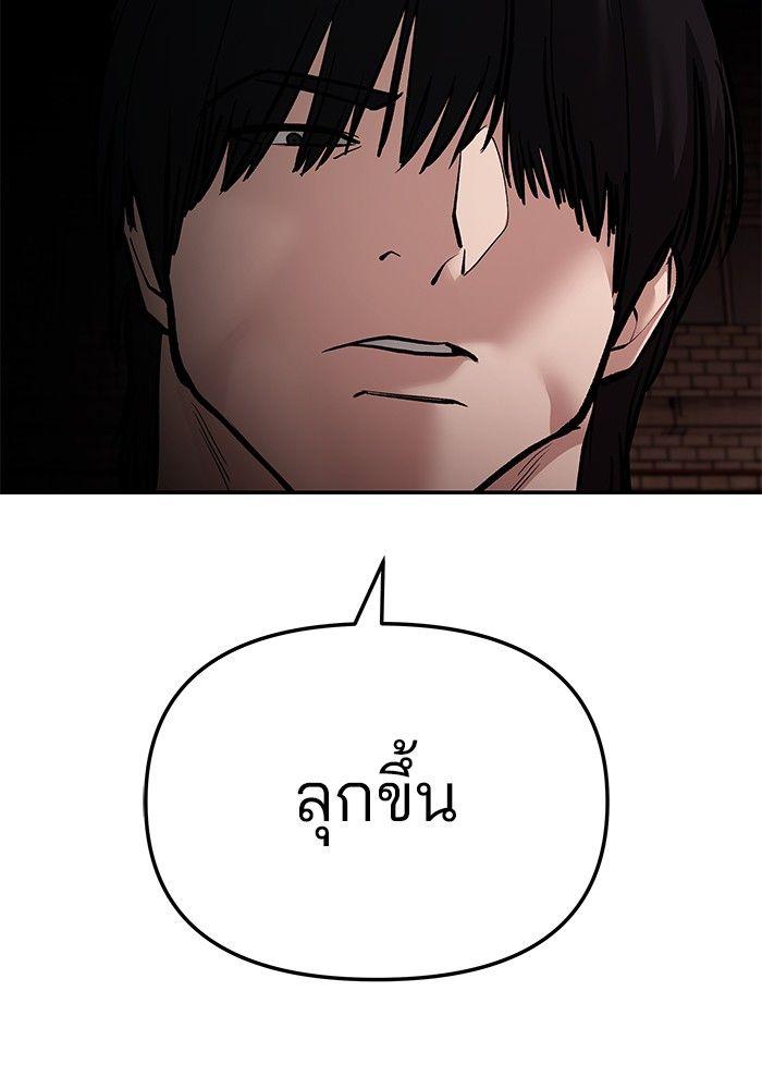 The Bully In-Charge ตอนที่ 87 105