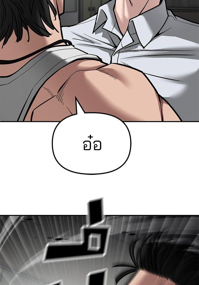 The Bully In-Charge ตอนที่ 80 105